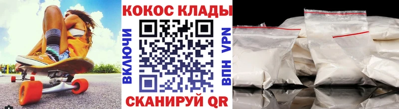 Кокаин Колумбийский  Купить  Скопин 