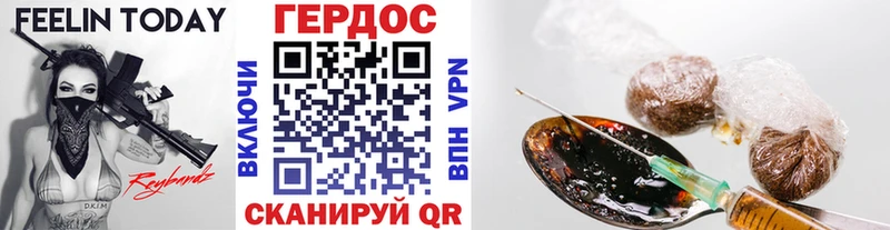 Героин Heroin  Купить  Скопин 
