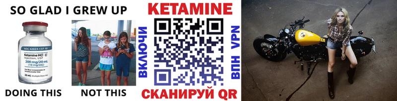 Купить где  Скопин  Кетамин VHQ 