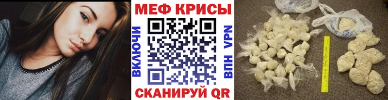 Меф мука  Купить где  Скопин 