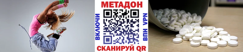Купить закладки  Скопин  МЕТАДОН methadone 